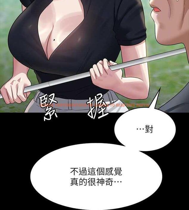 查看漫画超級公務員 - 第131話-VIP們的火熱球聚 - tymanga.com中的1983551图片