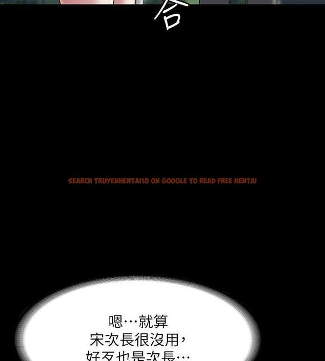 查看漫画超級公務員 - 第131話-VIP們的火熱球聚 - tymanga.com中的1983554图片