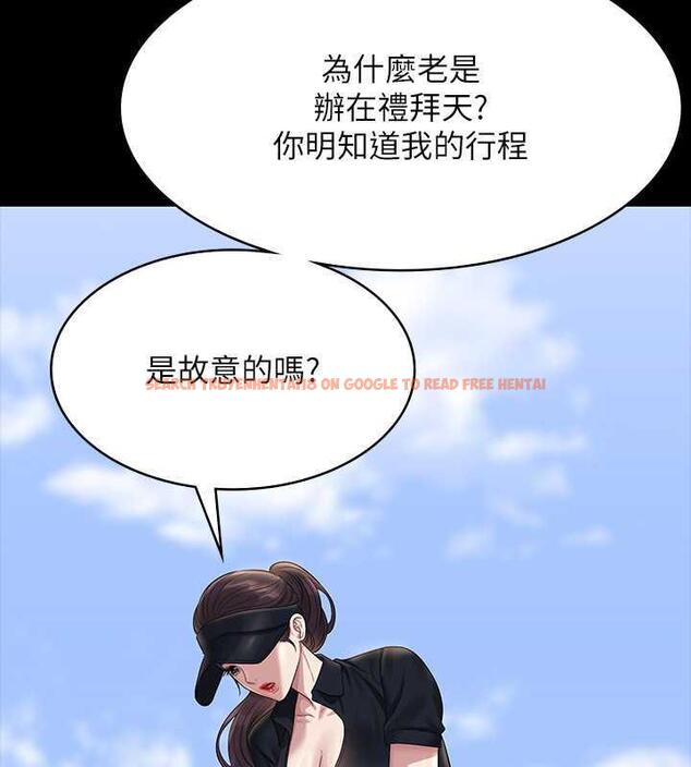 查看漫画超級公務員 - 第131話-VIP們的火熱球聚 - tymanga.com中的1983561图片