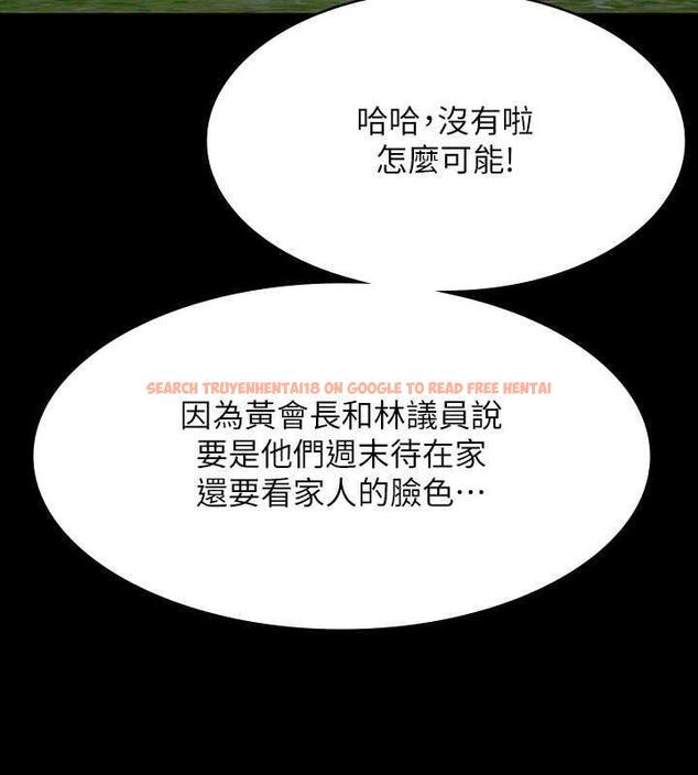 查看漫画超級公務員 - 第131話-VIP們的火熱球聚 - tymanga.com中的1983563图片