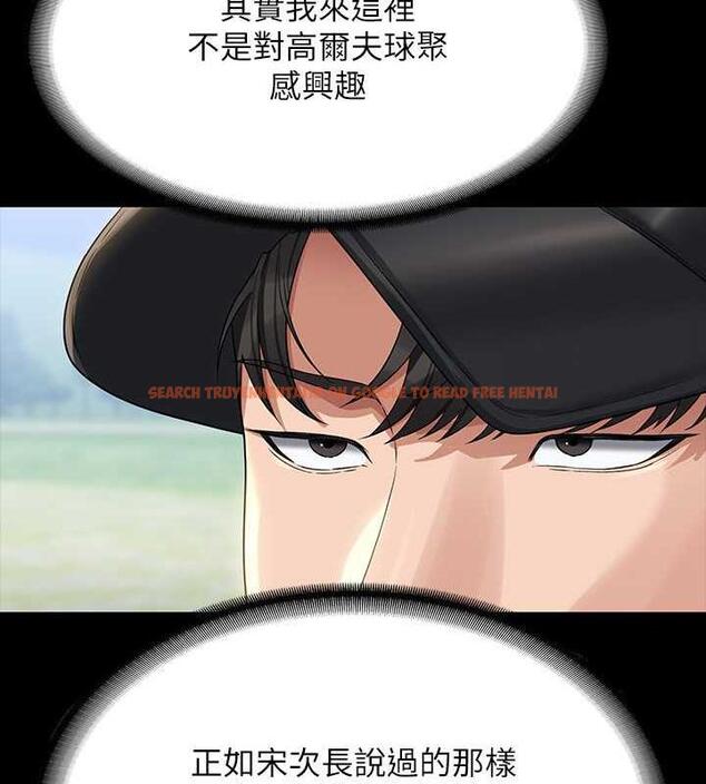 查看漫画超級公務員 - 第131話-VIP們的火熱球聚 - tymanga.com中的1983581图片