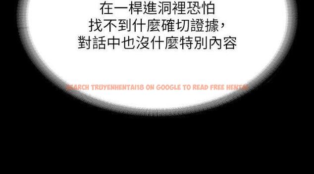 查看漫画超級公務員 - 第131話-VIP們的火熱球聚 - tymanga.com中的1983582图片