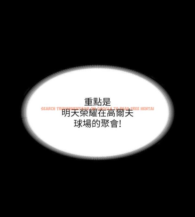 查看漫画超級公務員 - 第131話-VIP們的火熱球聚 - tymanga.com中的1983583图片