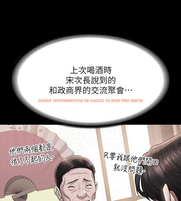 查看漫画超級公務員 - 第131話-VIP們的火熱球聚 - tymanga.com中的1983584图片