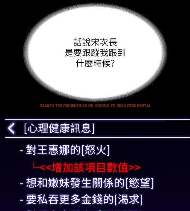 查看漫画超級公務員 - 第131話-VIP們的火熱球聚 - tymanga.com中的1983589图片