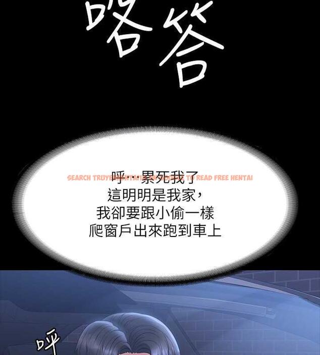 查看漫画超級公務員 - 第131話-VIP們的火熱球聚 - tymanga.com中的1983609图片