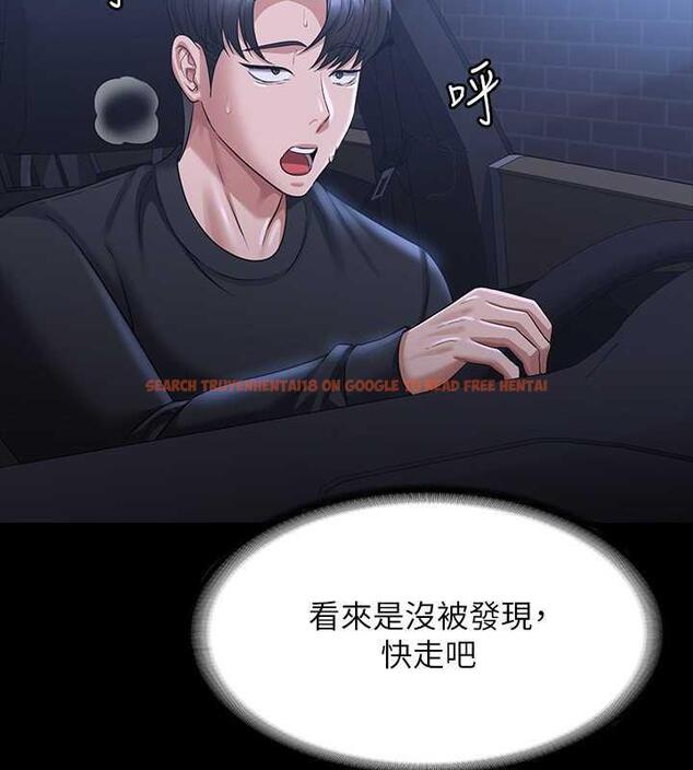 查看漫画超級公務員 - 第131話-VIP們的火熱球聚 - tymanga.com中的1983610图片