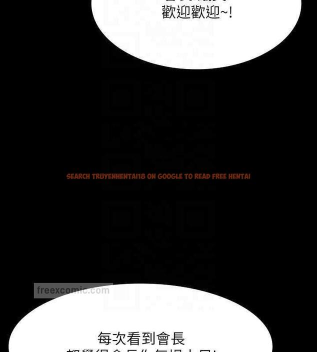 查看漫画超級公務員 - 第131話-VIP們的火熱球聚 - tymanga.com中的1983626图片