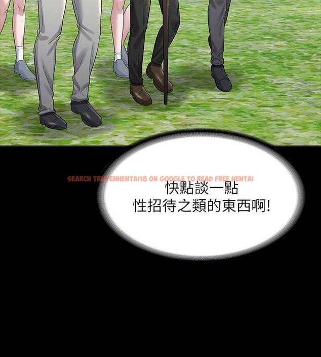 查看漫画超級公務員 - 第131話-VIP們的火熱球聚 - tymanga.com中的1983650图片