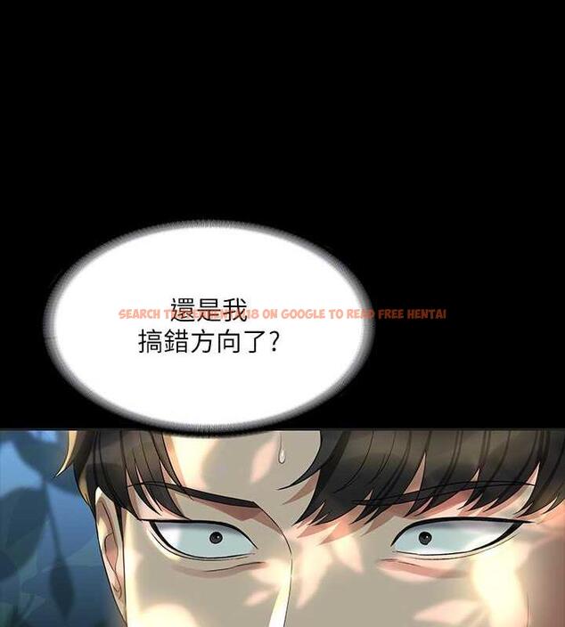 查看漫画超級公務員 - 第131話-VIP們的火熱球聚 - tymanga.com中的1983651图片