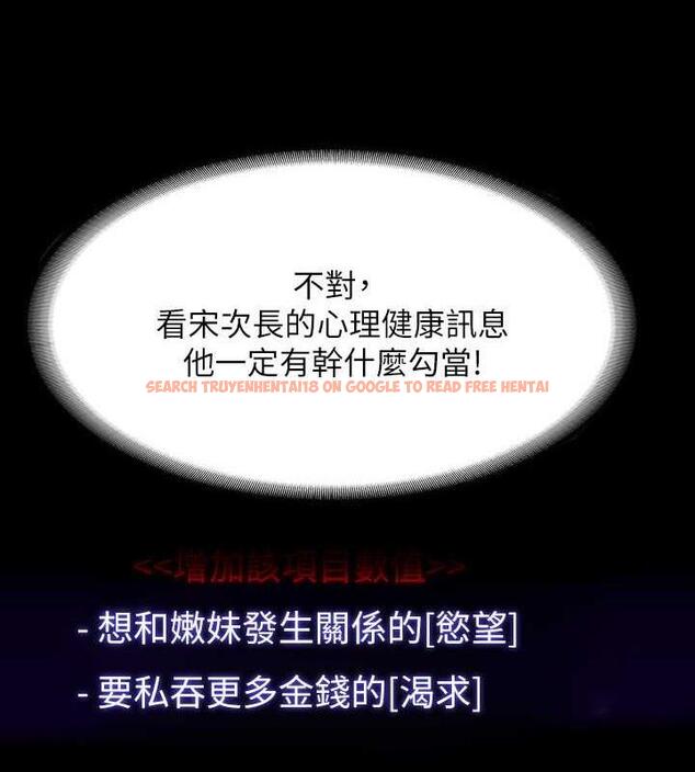 查看漫画超級公務員 - 第131話-VIP們的火熱球聚 - tymanga.com中的1983653图片