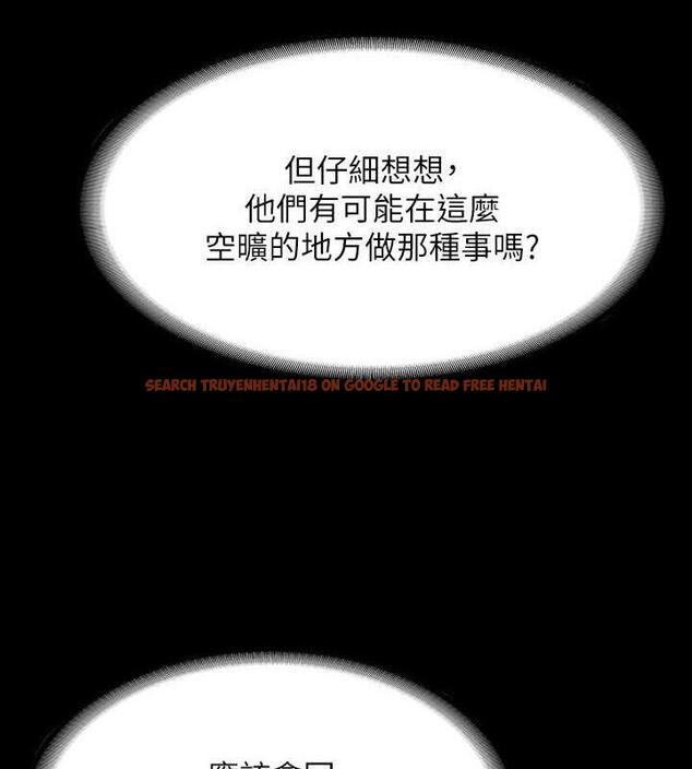 查看漫画超級公務員 - 第131話-VIP們的火熱球聚 - tymanga.com中的1983654图片