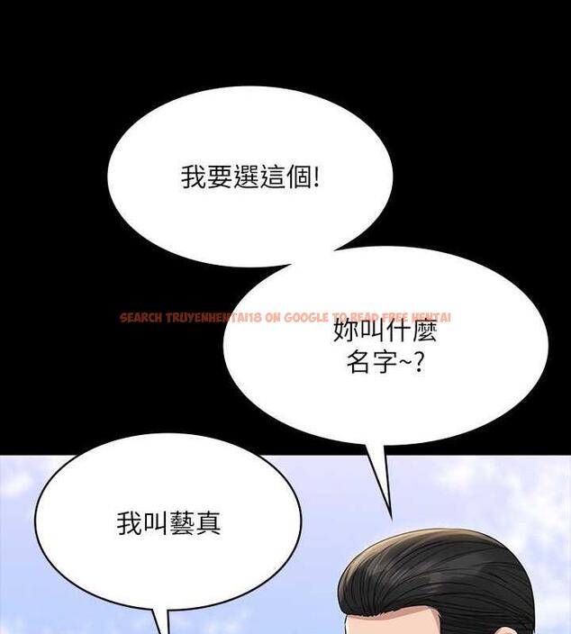 查看漫画超級公務員 - 第131話-VIP們的火熱球聚 - tymanga.com中的1983664图片