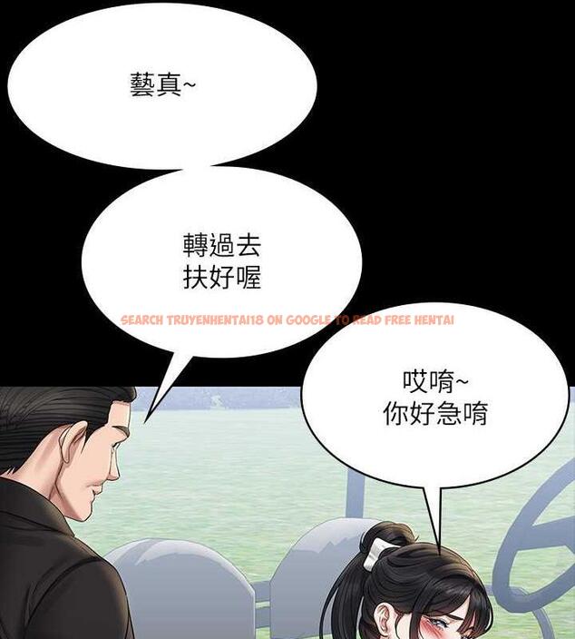 查看漫画超級公務員 - 第131話-VIP們的火熱球聚 - tymanga.com中的1983667图片