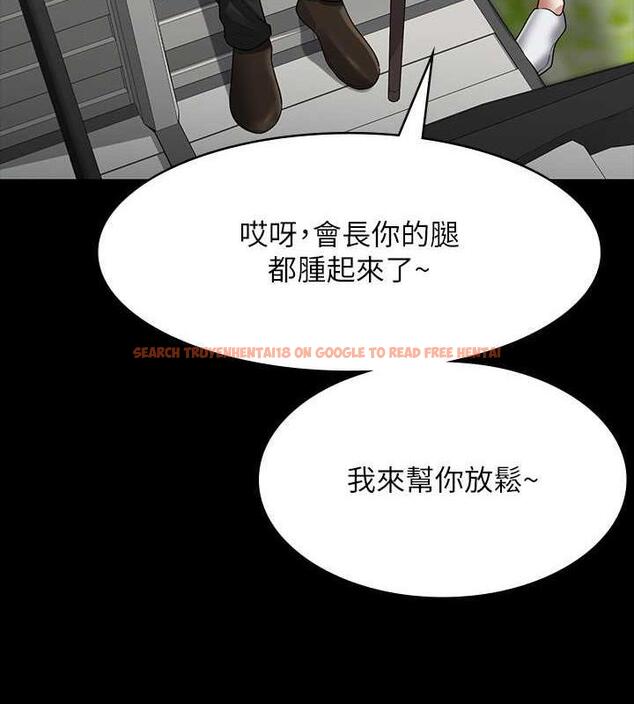 查看漫画超級公務員 - 第131話-VIP們的火熱球聚 - tymanga.com中的1983671图片