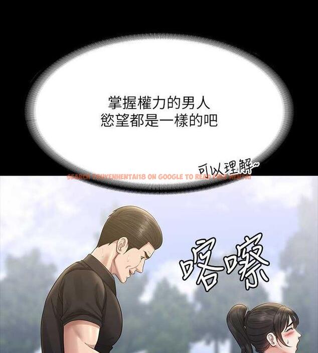 查看漫画超級公務員 - 第131話-VIP們的火熱球聚 - tymanga.com中的1983677图片