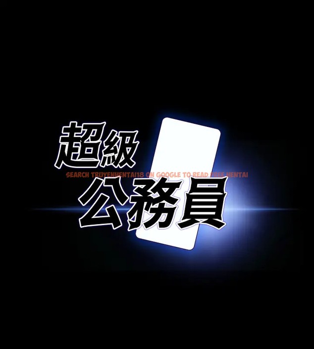 查看漫画超級公務員 - 第132話-給我懷孕吧 - tymanga.com中的2003039图片