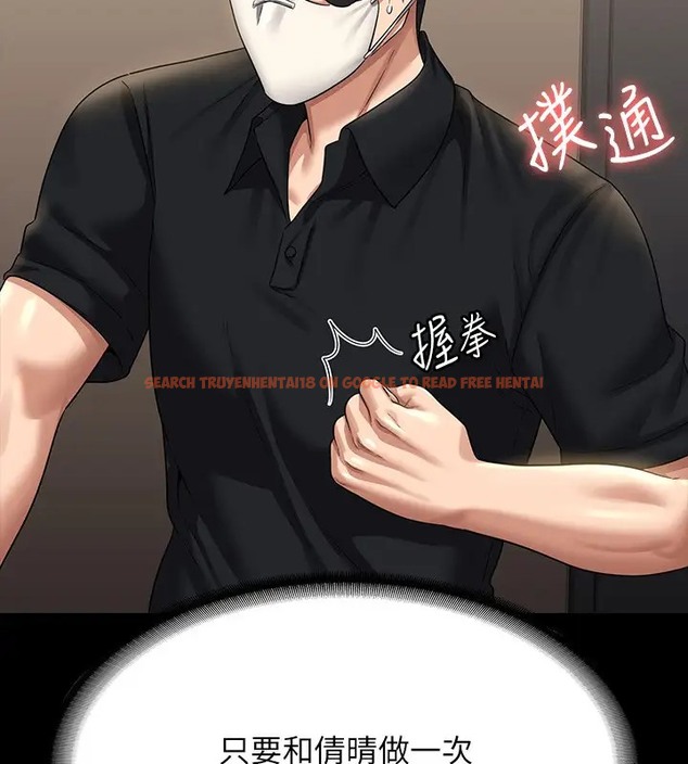 查看漫画超級公務員 - 第132話-給我懷孕吧 - tymanga.com中的2003044图片