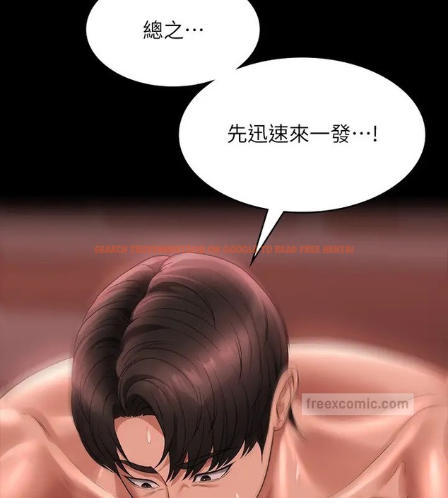 查看漫画超級公務員 - 第132話-給我懷孕吧 - tymanga.com中的2003073图片