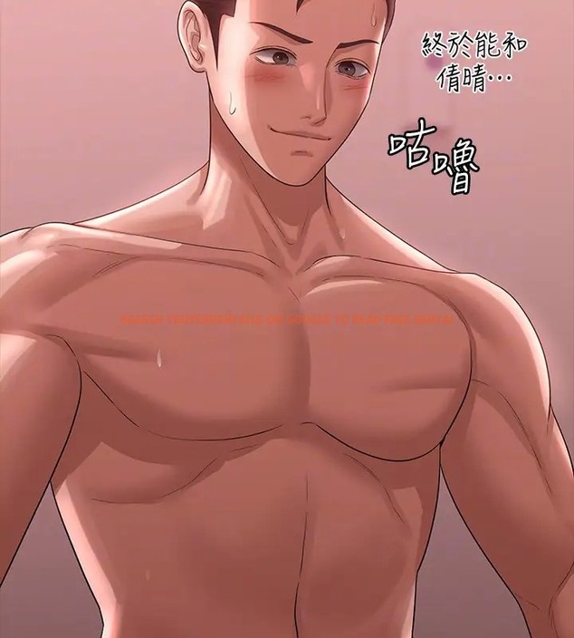 查看漫画超級公務員 - 第132話-給我懷孕吧 - tymanga.com中的2003099图片