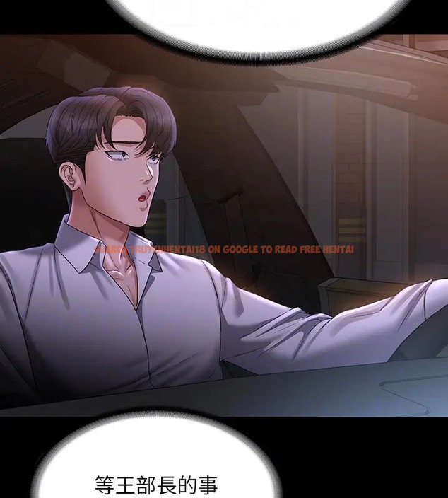 查看漫画超級公務員 - 第133話-伸手侵犯王部長 - tymanga.com中的2026371图片 查看漫画超級公務員 - 第133話-伸手侵犯王部長 - tymanga.com中的2026371图片