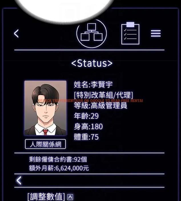 查看漫画超級公務員 - 第133話-伸手侵犯王部長 - tymanga.com中的2026388图片 查看漫画超級公務員 - 第133話-伸手侵犯王部長 - tymanga.com中的2026388图片