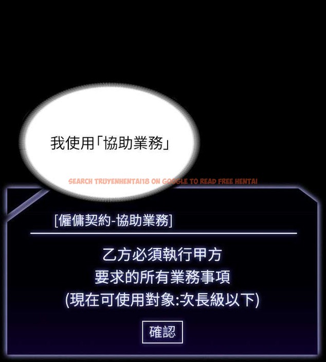 查看漫画超級公務員 - 第134話-使用新技能讓女王屈服 - tymanga.com中的2048855图片