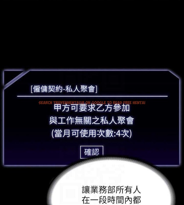 查看漫画超級公務員 - 第134話-使用新技能讓女王屈服 - tymanga.com中的2048856图片