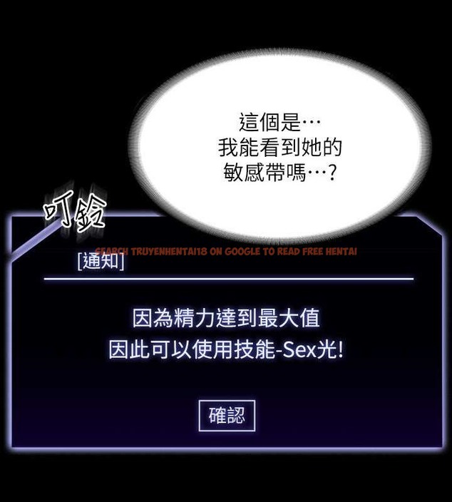 查看漫画超級公務員 - 第134話-使用新技能讓女王屈服 - tymanga.com中的2048902图片