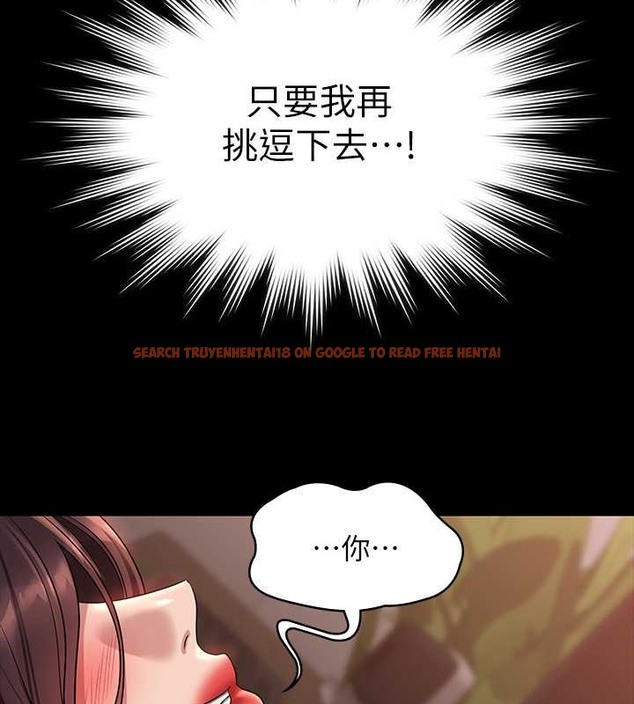 查看漫画超級公務員 - 第135話-任務結束，意外的訪客到來 - tymanga.com中的2070662图片