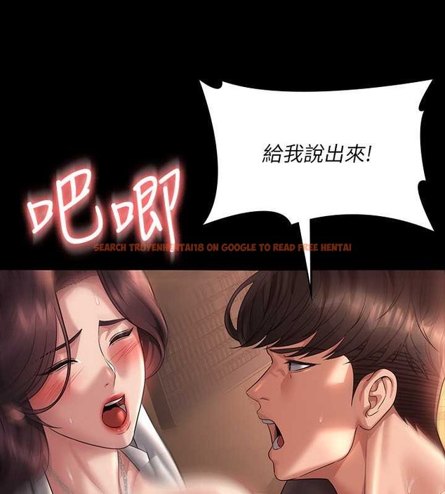 查看漫画超級公務員 - 第135話-任務結束，意外的訪客到來 - tymanga.com中的2070683图片