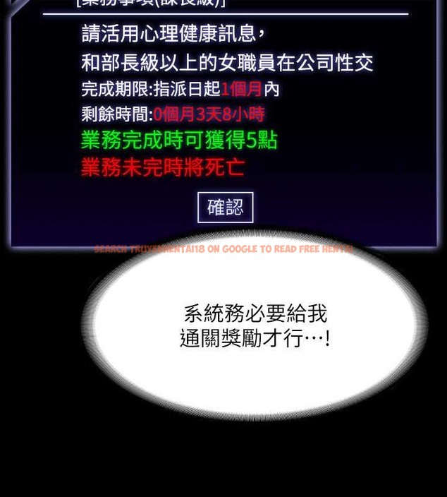 查看漫画超級公務員 - 第135話-任務結束，意外的訪客到來 - tymanga.com中的2070732图片