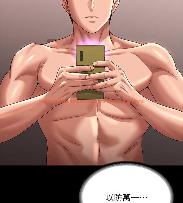 查看漫画超級公務員 - 第135話-任務結束，意外的訪客到來 - tymanga.com中的2070734图片