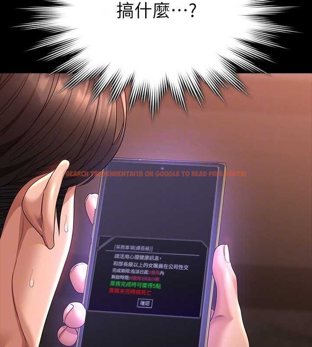 查看漫画超級公務員 - 第135話-任務結束，意外的訪客到來 - tymanga.com中的2070744图片