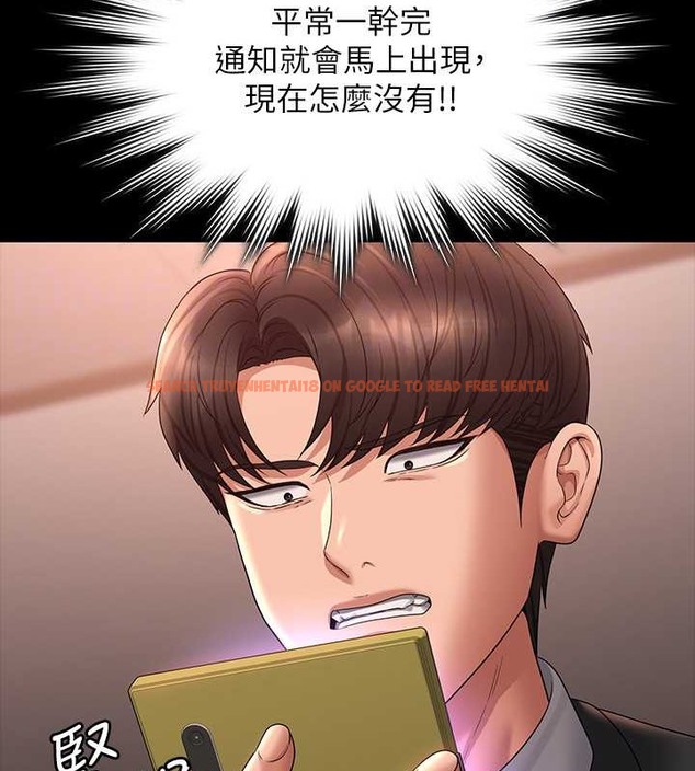 查看漫画超級公務員 - 第135話-任務結束，意外的訪客到來 - tymanga.com中的2070746图片