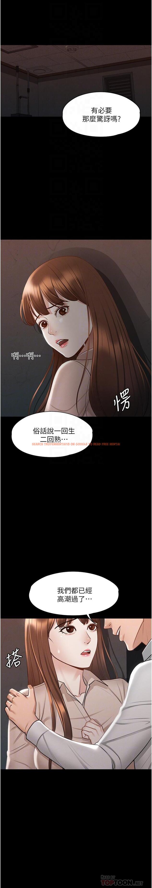 查看漫画超級公務員 - 第14話-你不也意猶未盡嗎 - www.tymanga.com中的839408图片