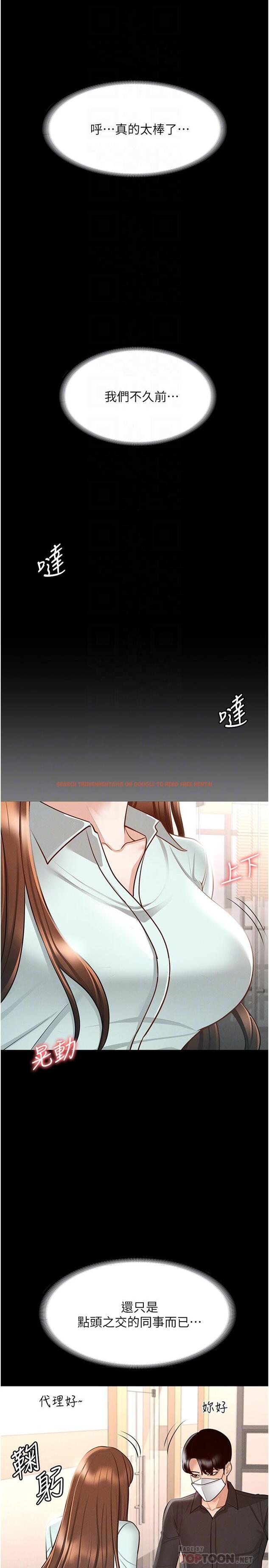 查看漫画超級公務員 - 第14話-你不也意猶未盡嗎 - www.tymanga.com中的839416图片