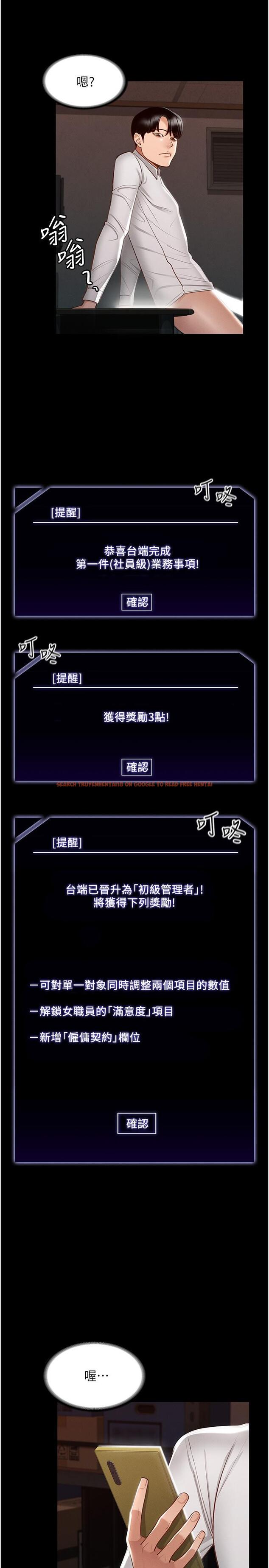查看漫画超級公務員 - 第14話-你不也意猶未盡嗎 - www.tymanga.com中的839439图片