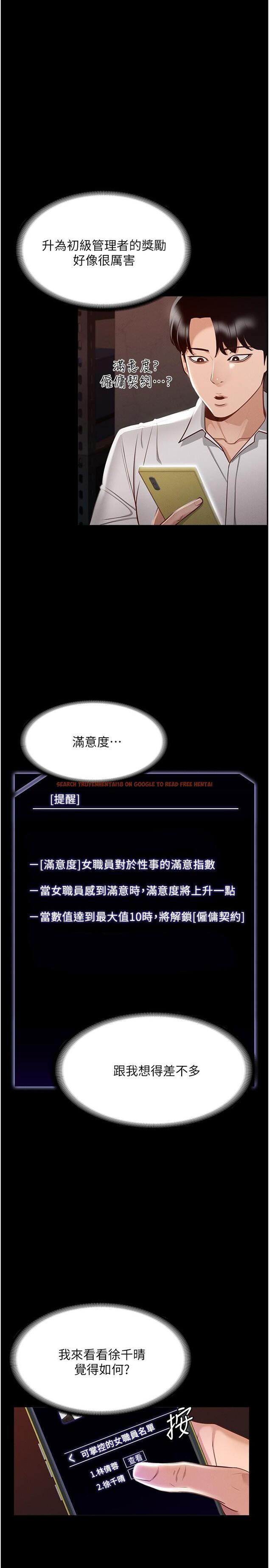 查看漫画超級公務員 - 第15話-跟老公都沒有試過的體位 - tymanga.com中的841710图片