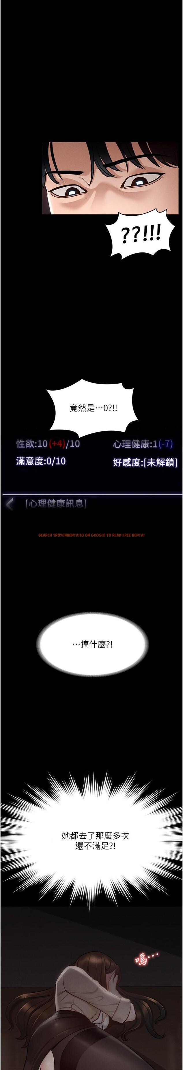 查看漫画超級公務員 - 第15話-跟老公都沒有試過的體位 - tymanga.com中的841711图片