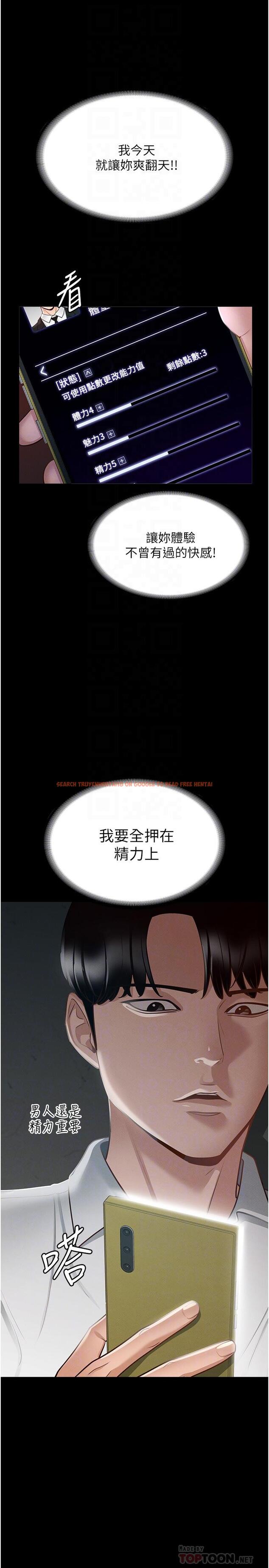 查看漫画超級公務員 - 第15話-跟老公都沒有試過的體位 - tymanga.com中的841713图片