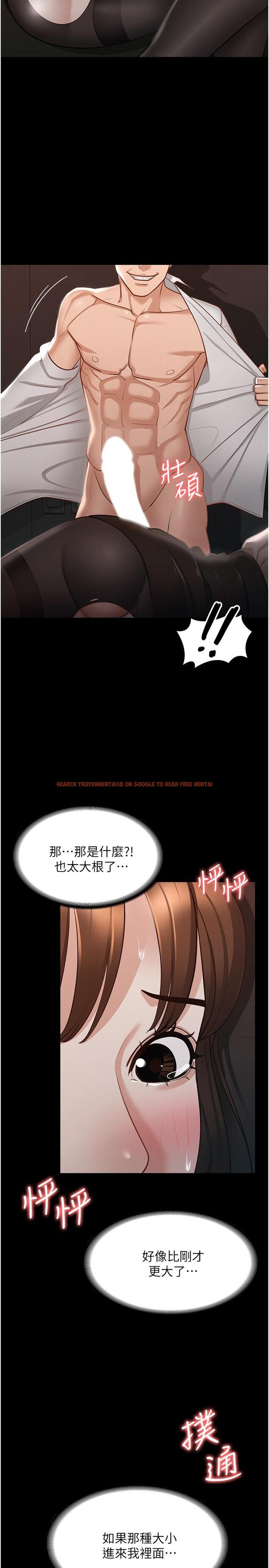 查看漫画超級公務員 - 第15話-跟老公都沒有試過的體位 - tymanga.com中的841716图片