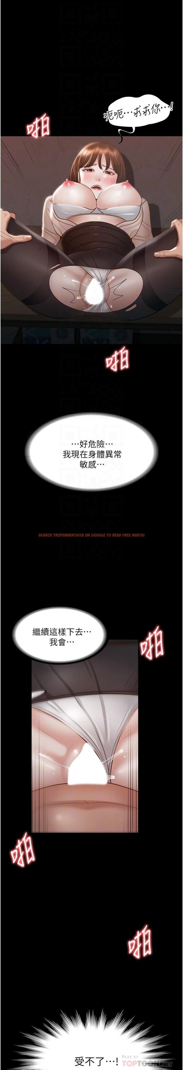 查看漫画超級公務員 - 第15話-跟老公都沒有試過的體位 - tymanga.com中的841723图片