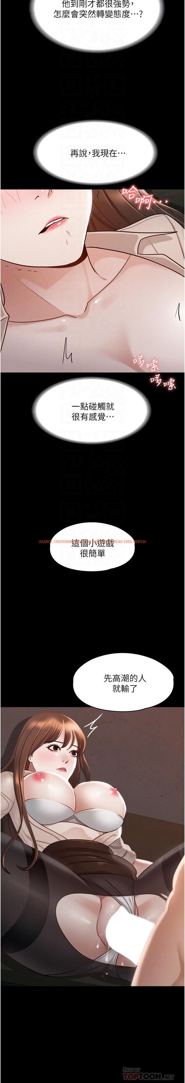 查看漫画超級公務員 - 第15話-跟老公都沒有試過的體位 - tymanga.com中的841727图片