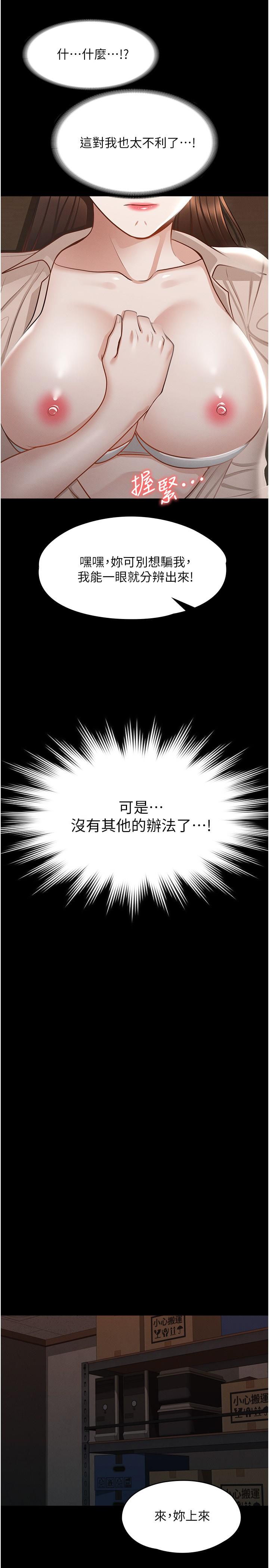 查看漫画超級公務員 - 第15話-跟老公都沒有試過的體位 - tymanga.com中的841729图片