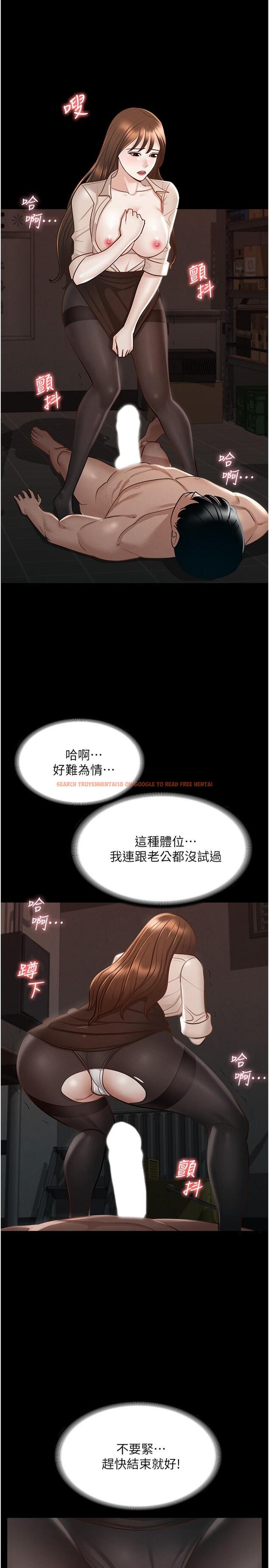 查看漫画超級公務員 - 第15話-跟老公都沒有試過的體位 - tymanga.com中的841730图片