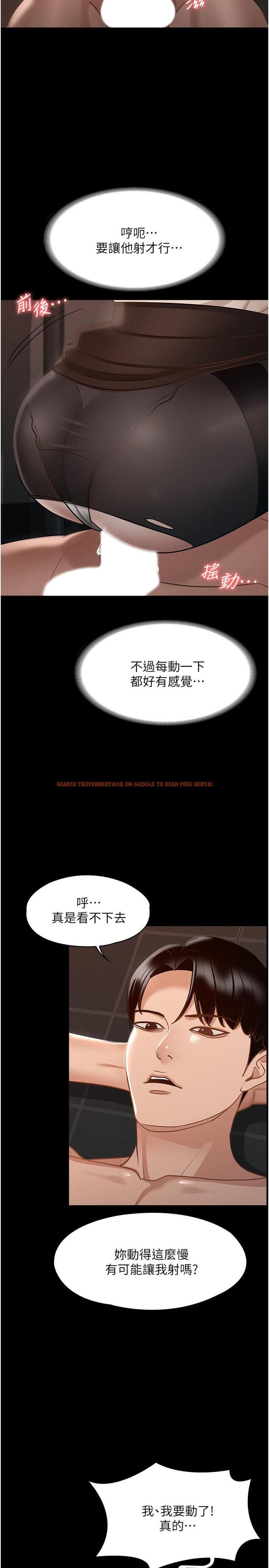 查看漫画超級公務員 - 第15話-跟老公都沒有試過的體位 - tymanga.com中的841734图片