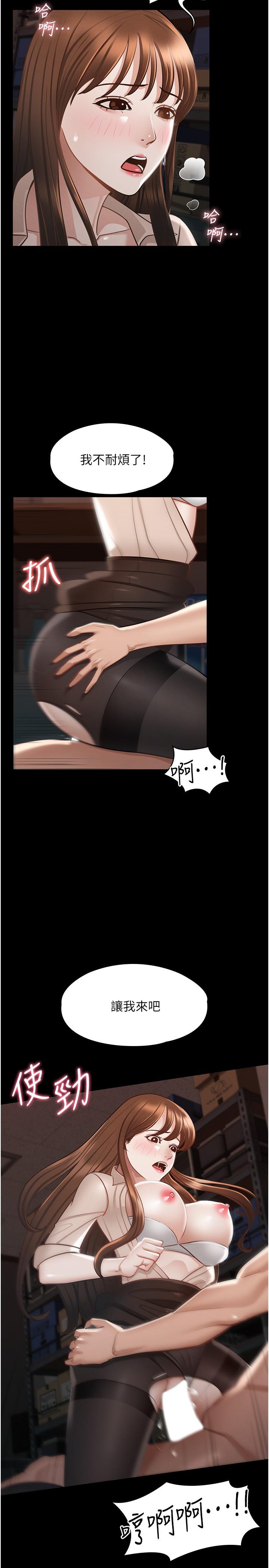 查看漫画超級公務員 - 第15話-跟老公都沒有試過的體位 - tymanga.com中的841735图片