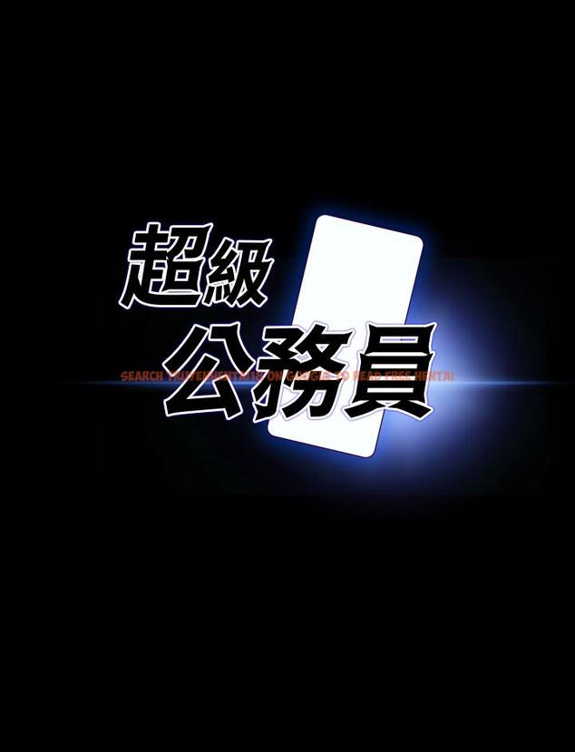 查看漫画超級公務員 - 第16話-用無限精力征服她 - tymanga.com中的844739图片