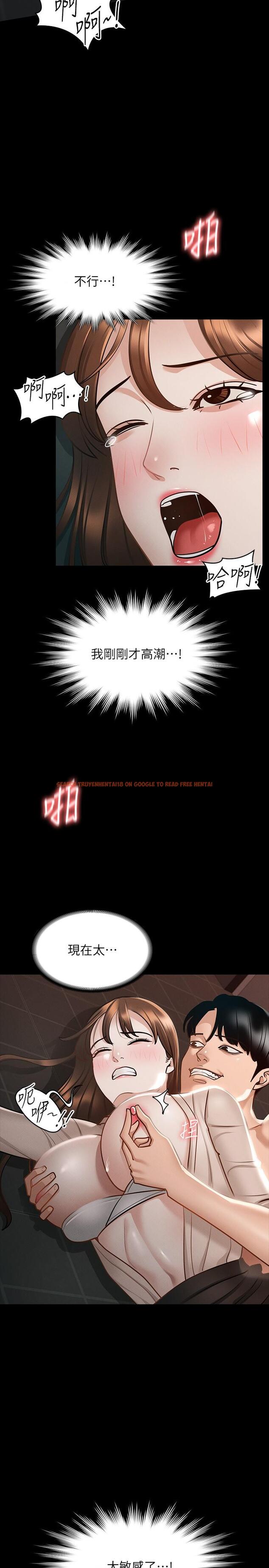 查看漫画超級公務員 - 第16話-用無限精力征服她 - tymanga.com中的844745图片